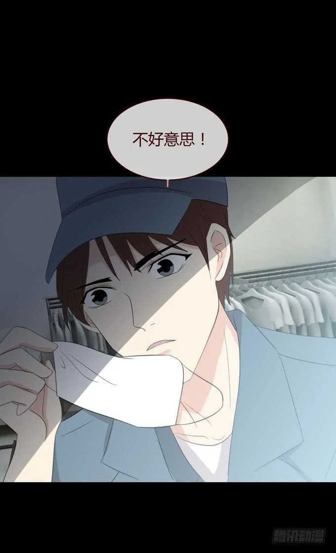 第三季：刘裴娜 第30页