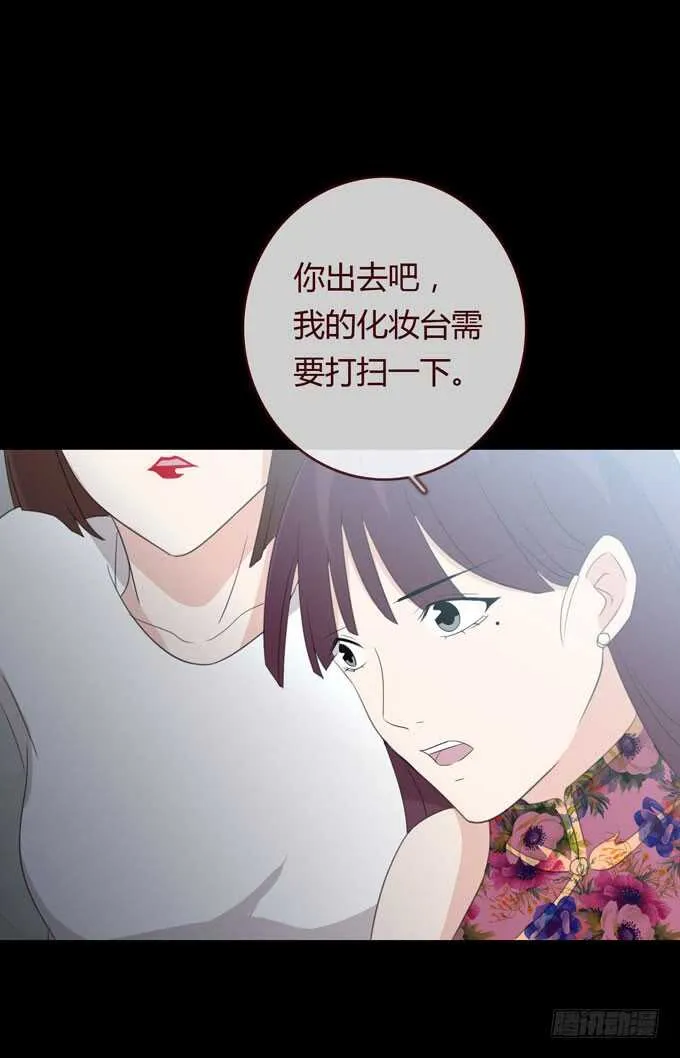 第三季：刘裴娜 第32页