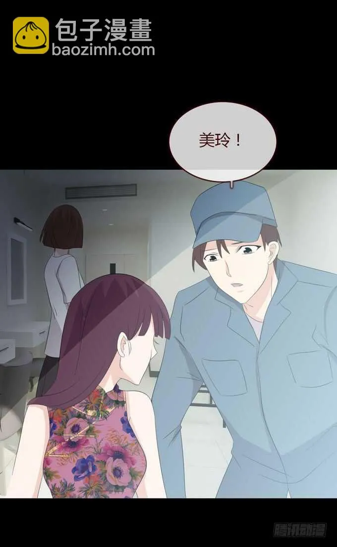 第三季：刘裴娜 第33页