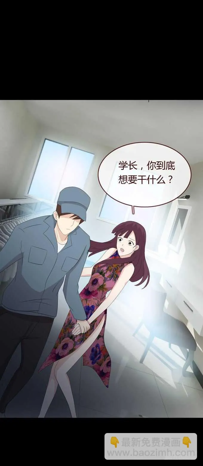 第三季：刘裴娜 第36页