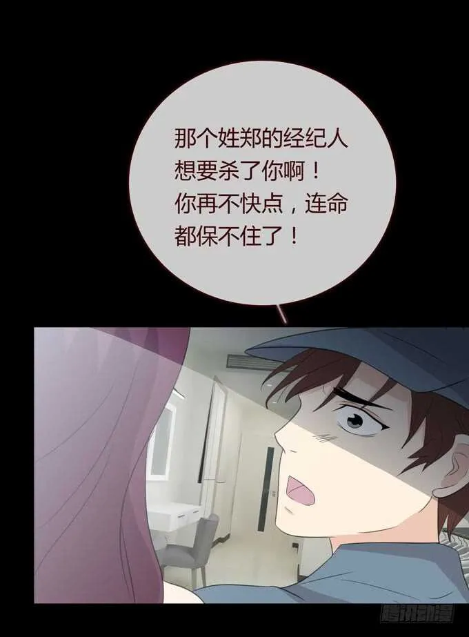 第三季：刘裴娜 第37页