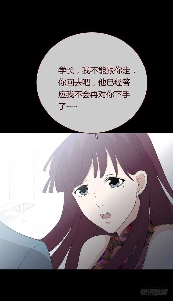 第三季：刘裴娜 第38页