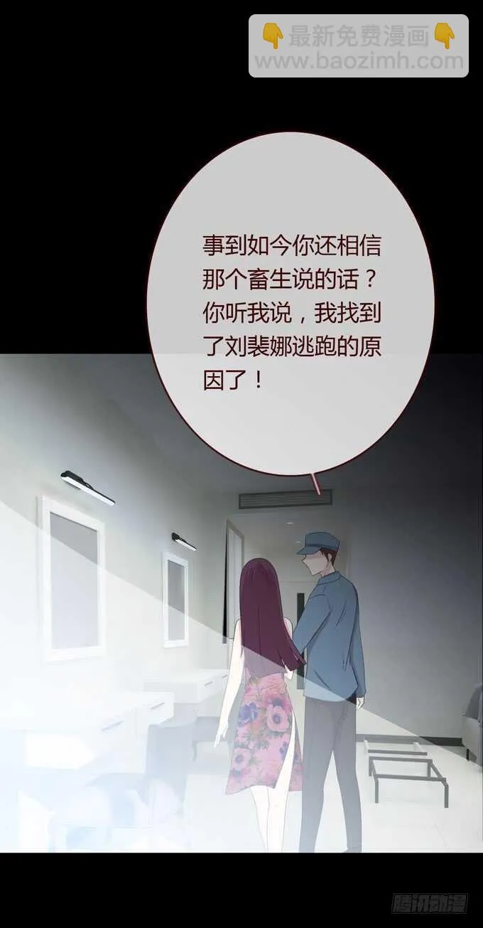 第三季：刘裴娜 第39页