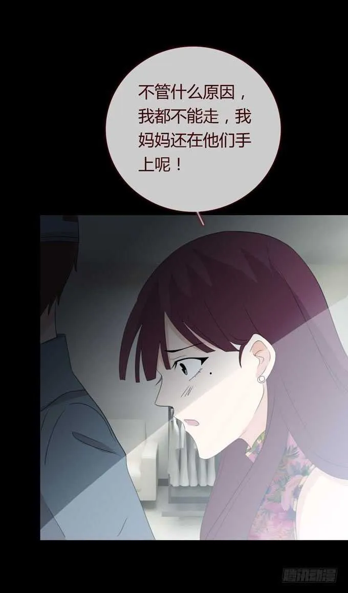第三季：刘裴娜 第40页