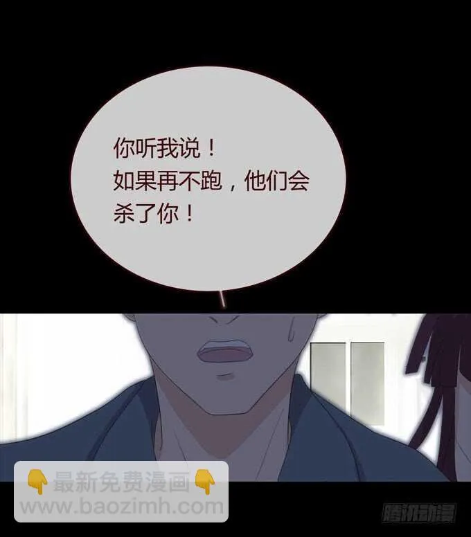 第三季：刘裴娜 第41页