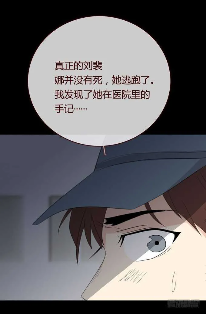 第三季：刘裴娜 第42页
