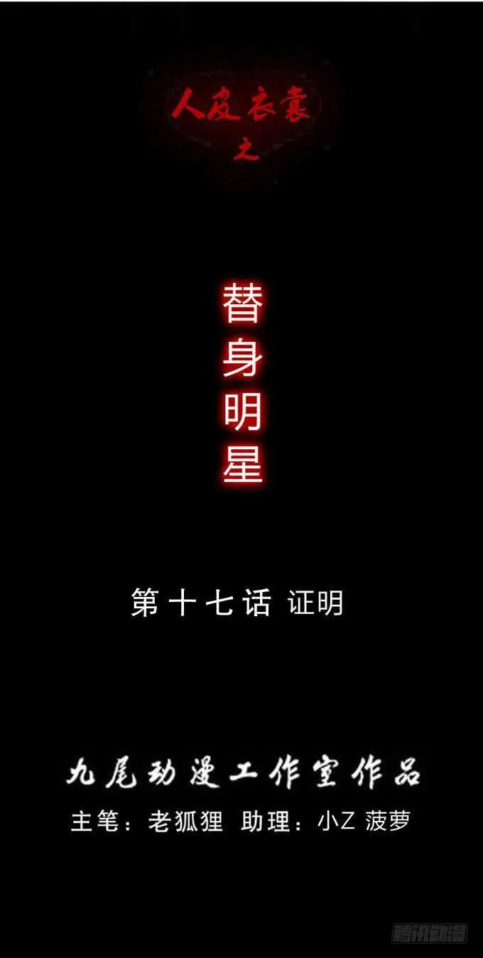 第三季:证明 第1页
