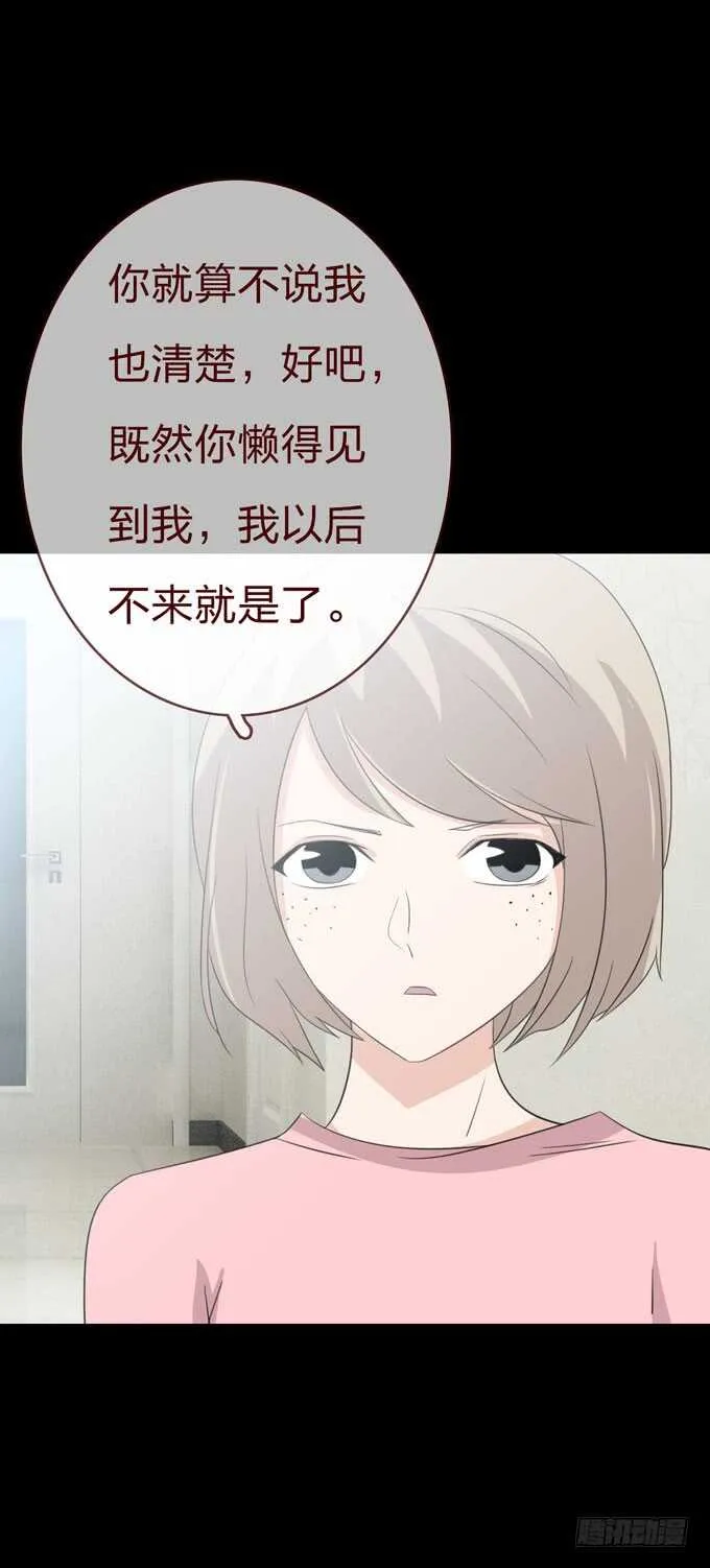 第三季:证明 第22页