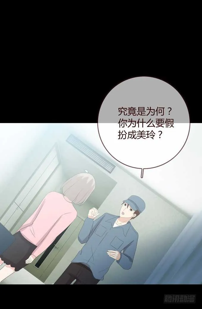 第三季:证明 第28页