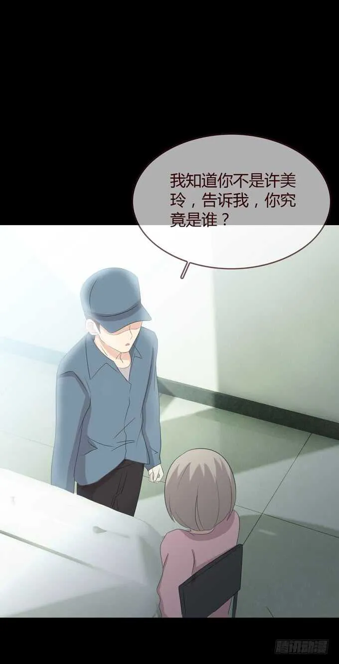 第三季:证明 第31页