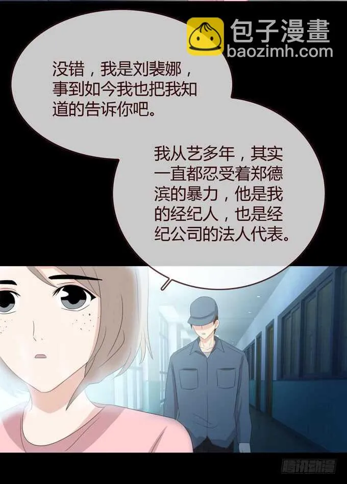 第三季:证明 第33页