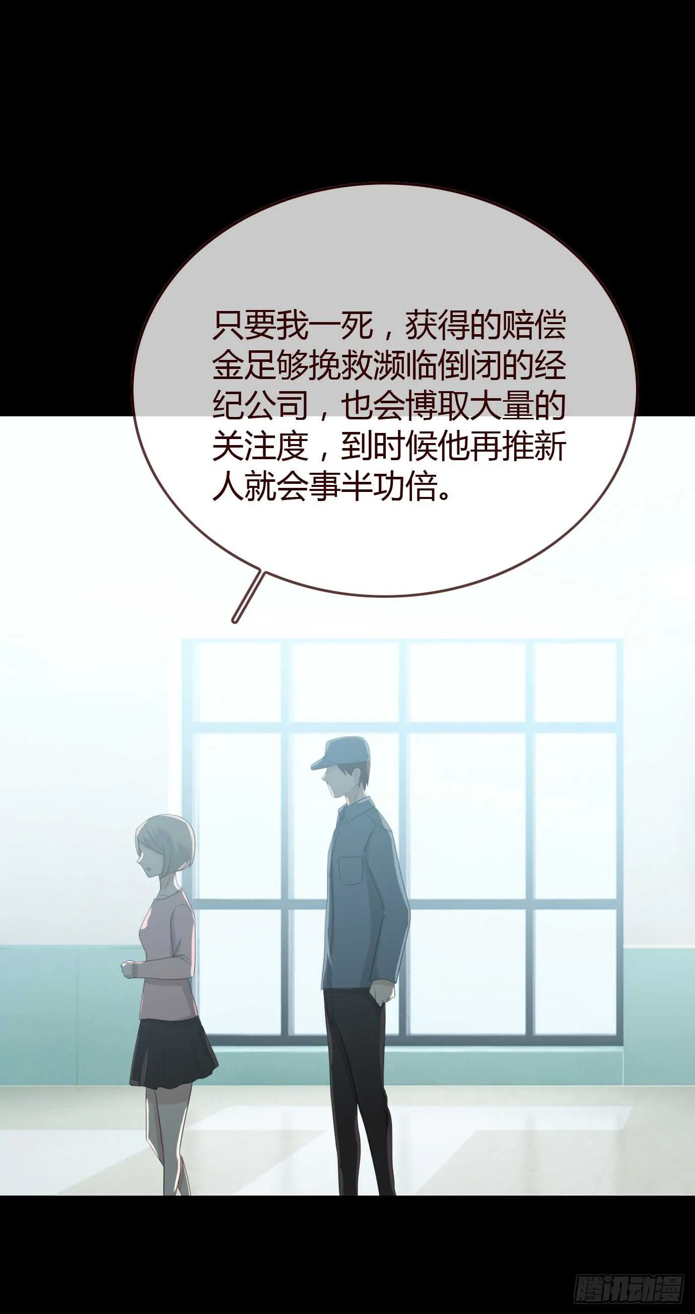 第三季:证明 第37页