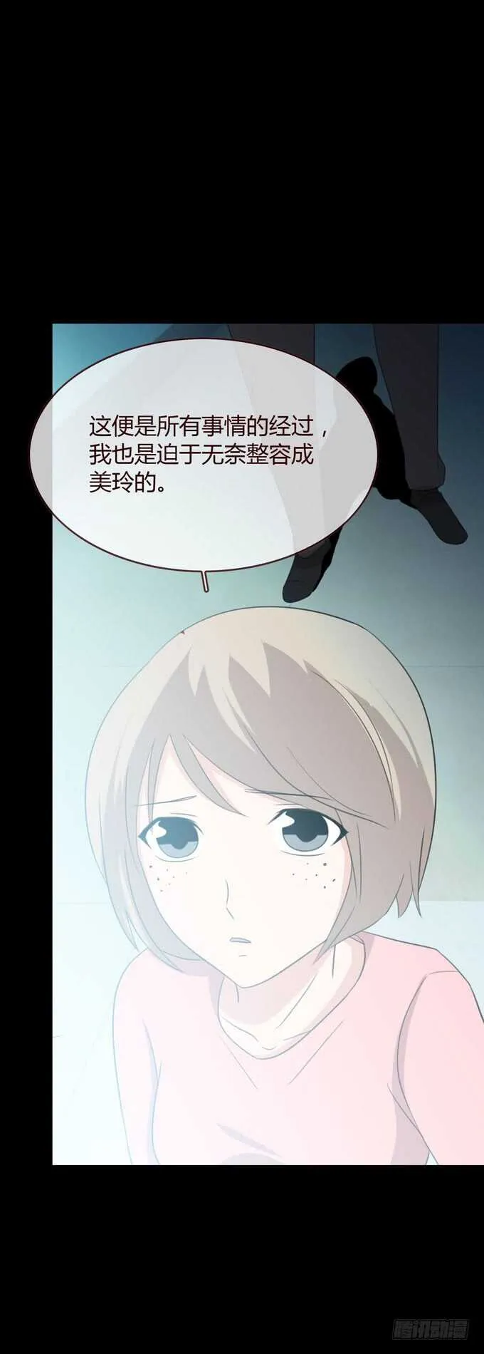 第三季:证明 第43页