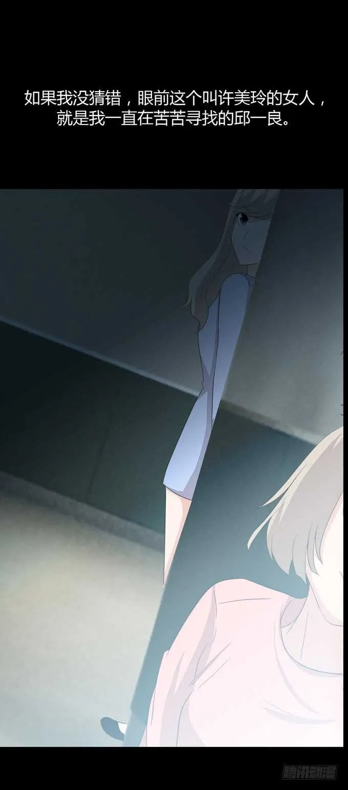 第三季：邱一良 第4页