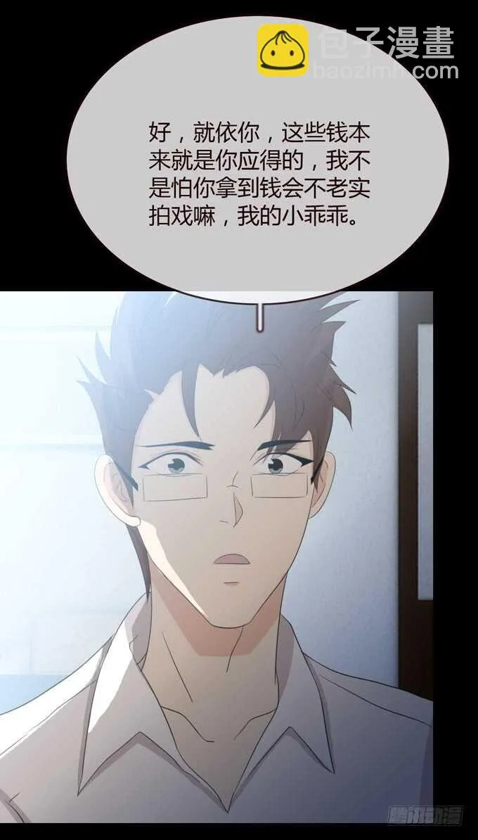 第三季：邱一良 第18页