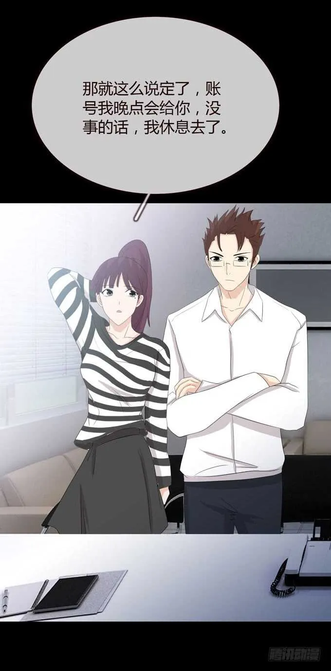 第三季：邱一良 第19页