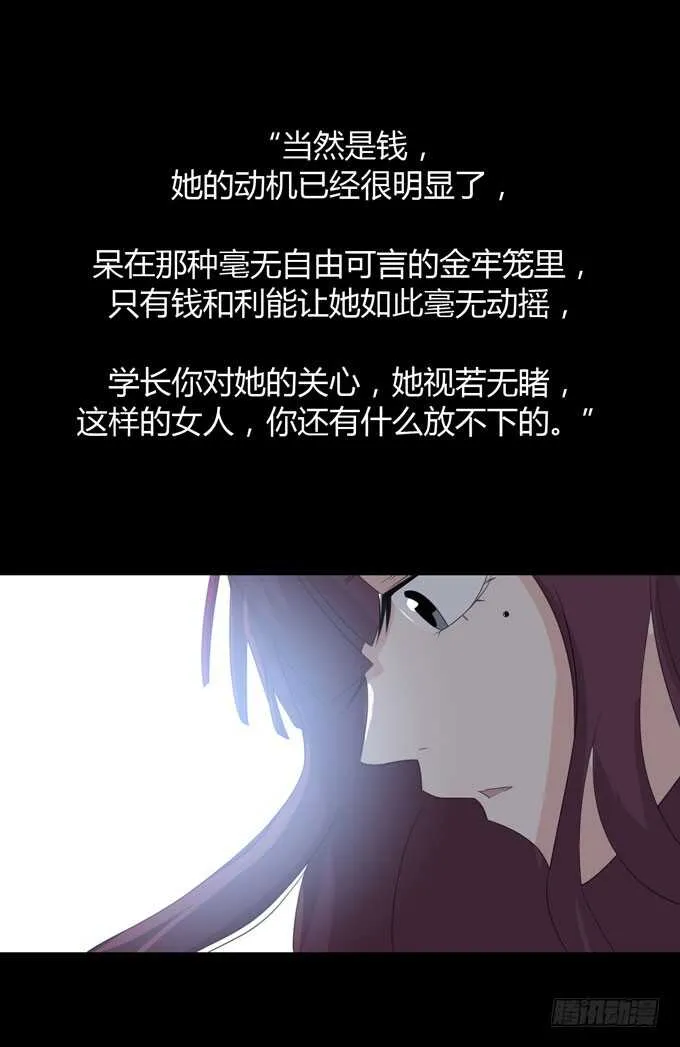 第三季：邱一良 第36页