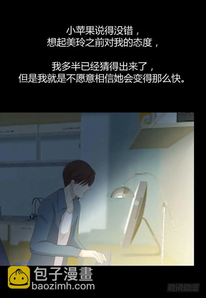 第三季：邱一良 第37页