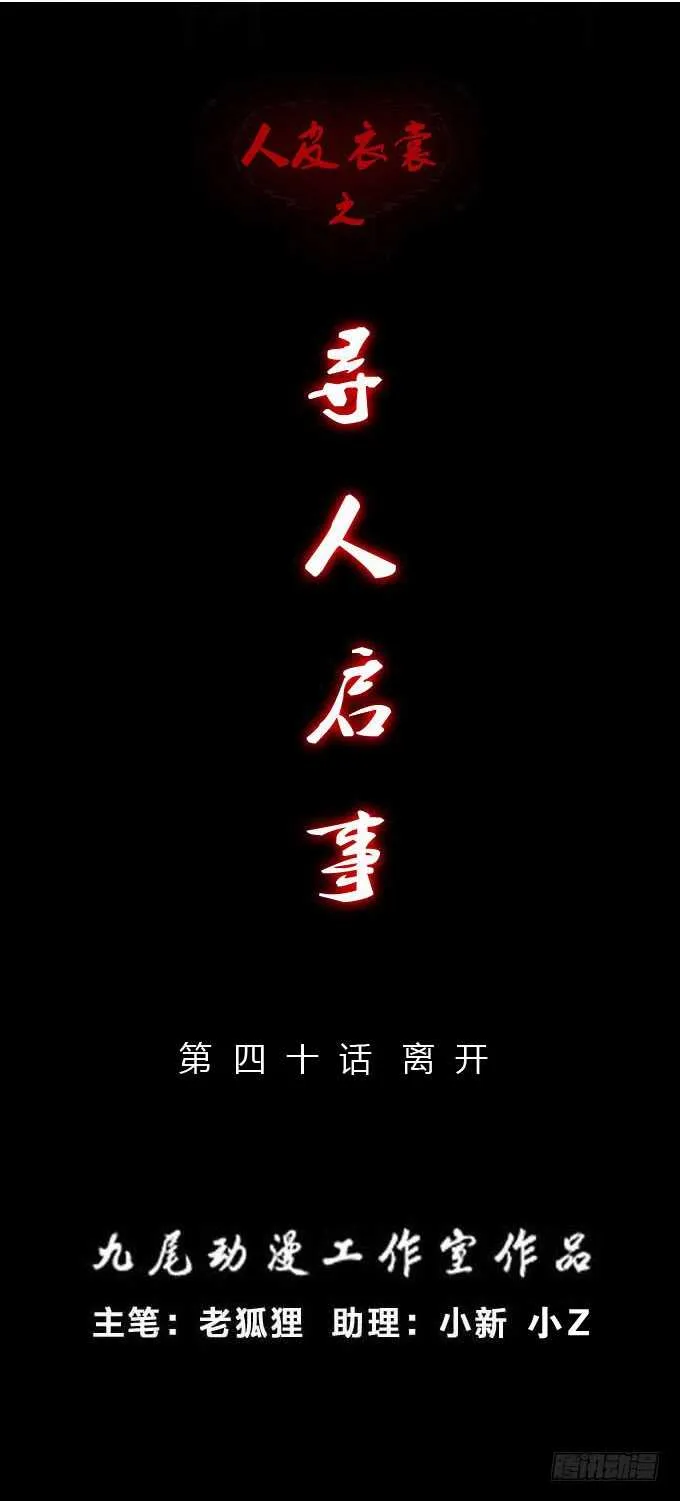 第三季：逃跑 第1页