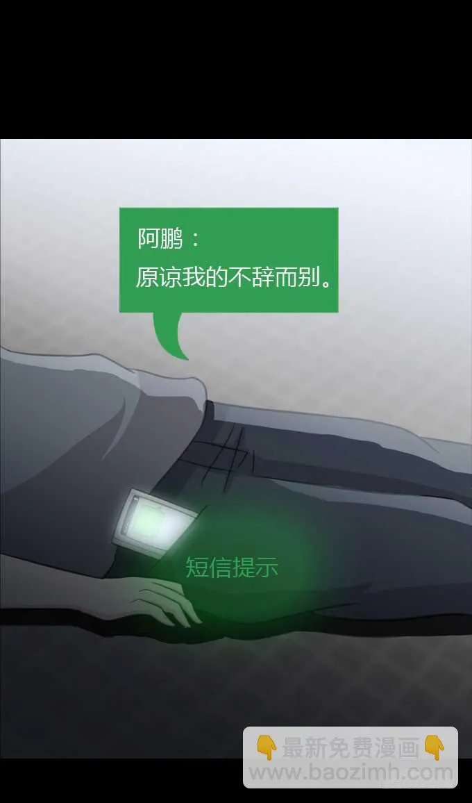 第三季：逃跑 第5页