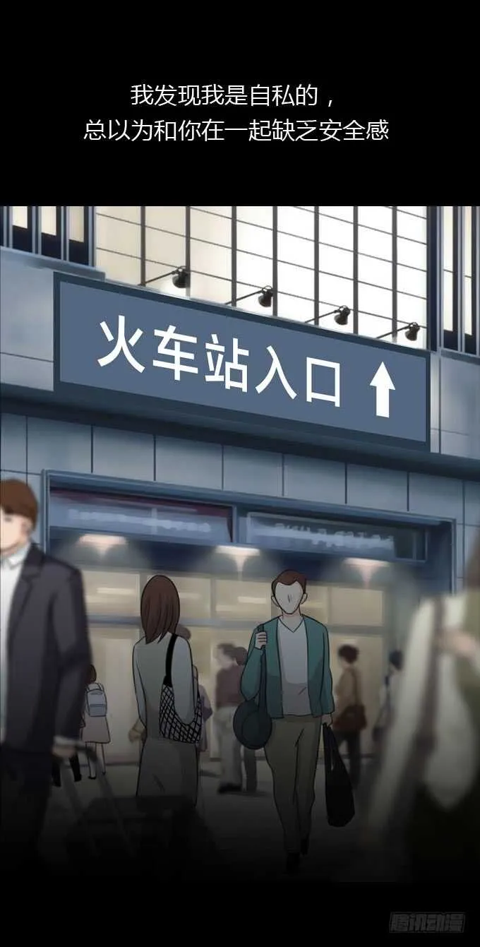 第三季：逃跑 第7页