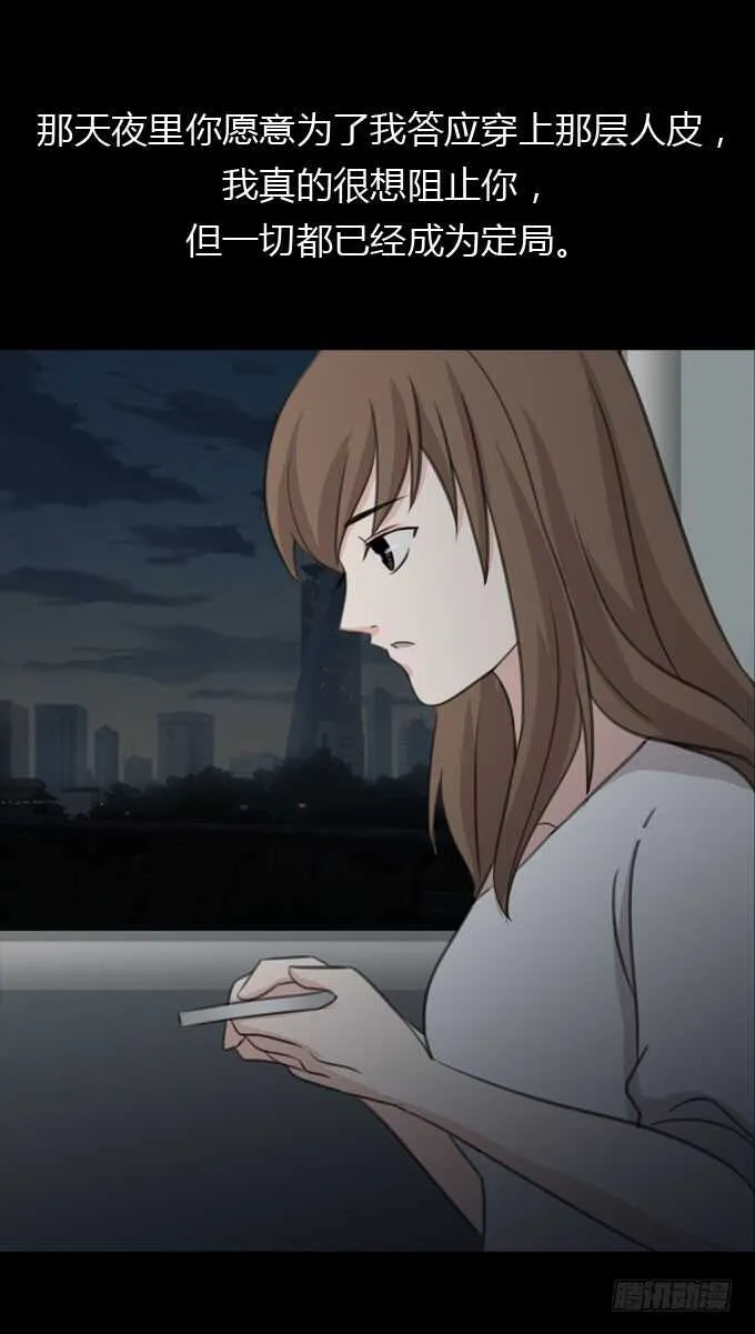 第三季：逃跑 第10页