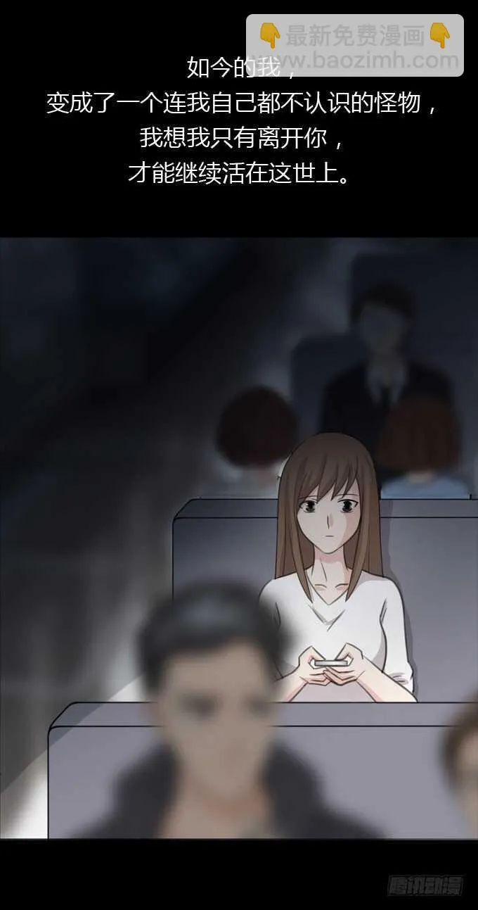 第三季：逃跑 第11页