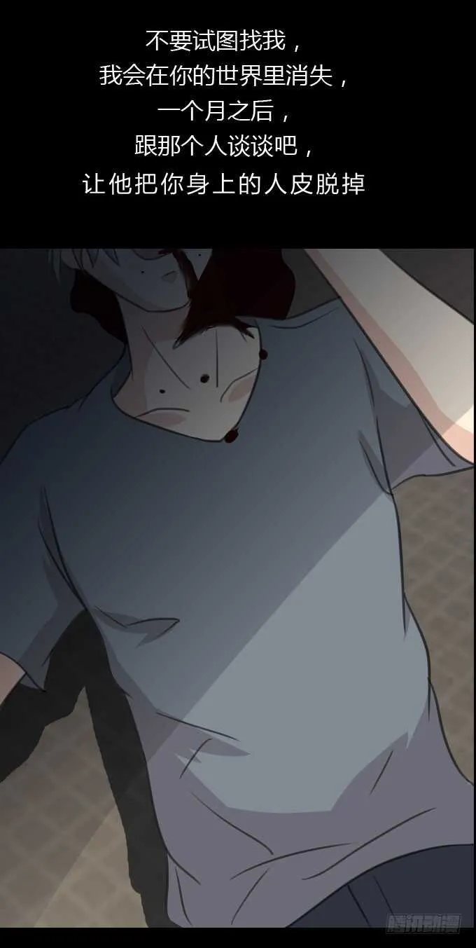 第三季：逃跑 第13页