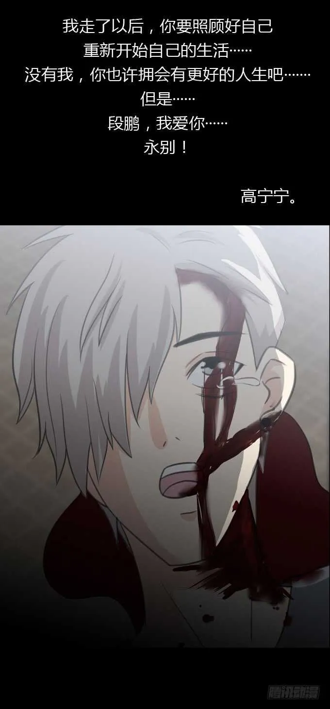 第三季：逃跑 第14页
