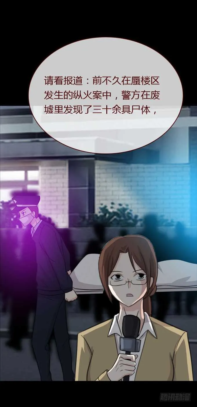 第三季：逃跑 第15页