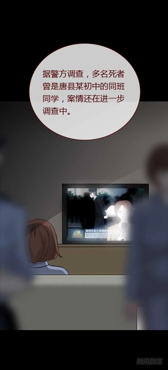 第三季：逃跑 第17页