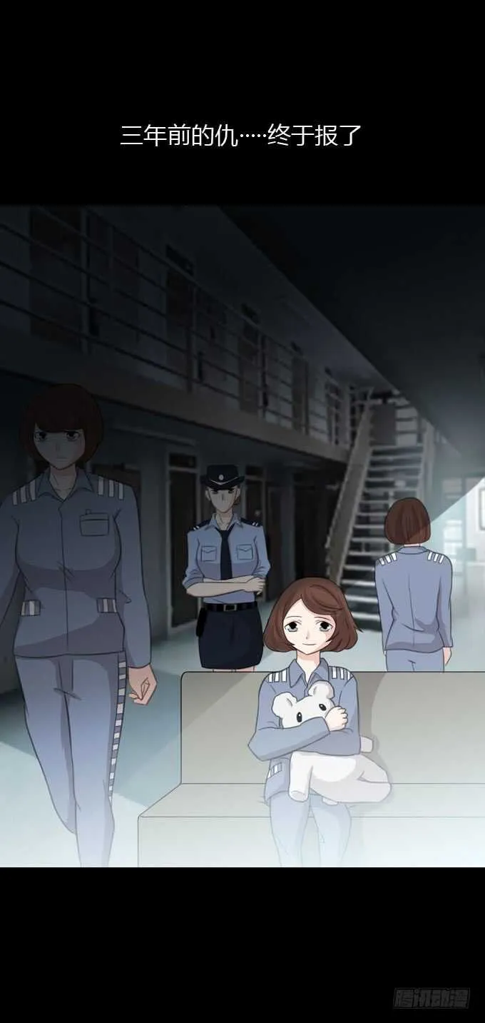 第三季：逃跑 第20页