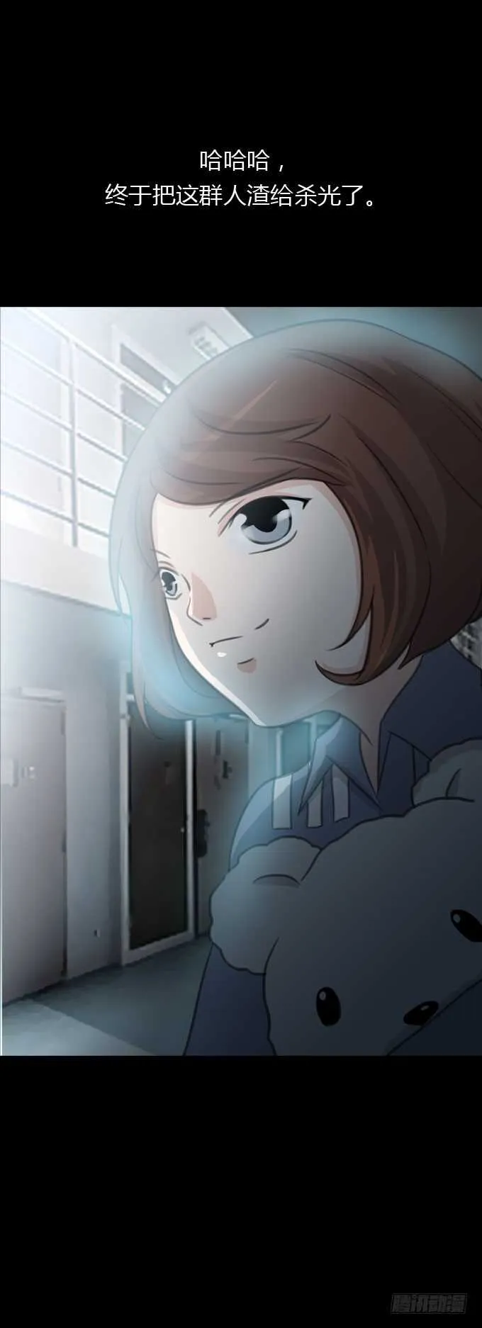 第三季：逃跑 第21页
