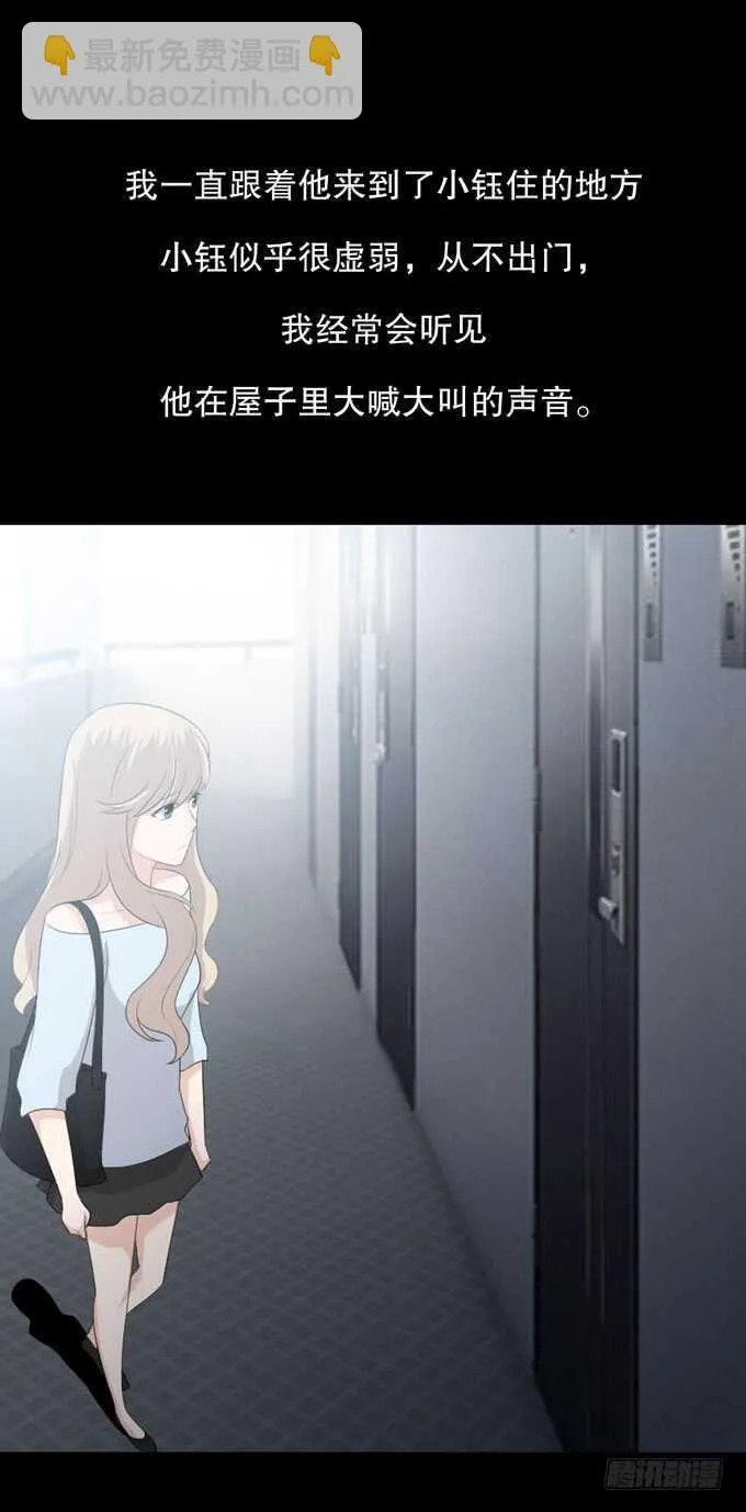 第三季：跟踪 第8页