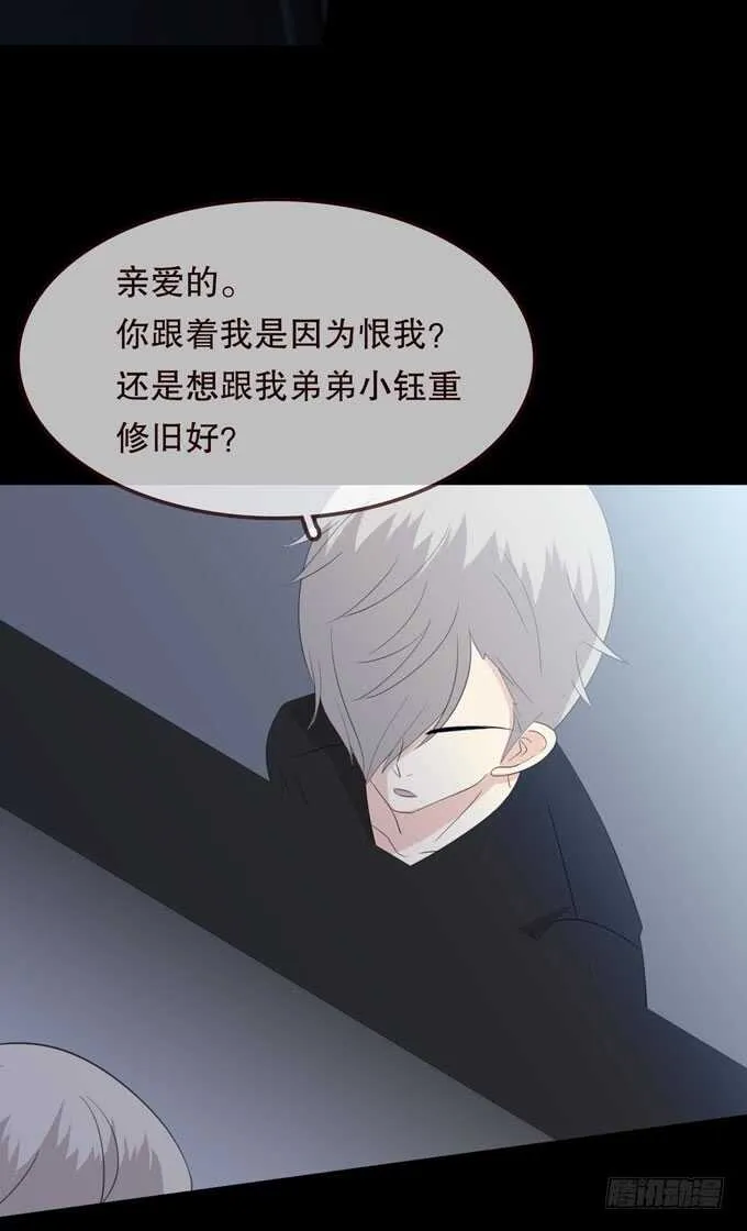 第三季：跟踪 第21页