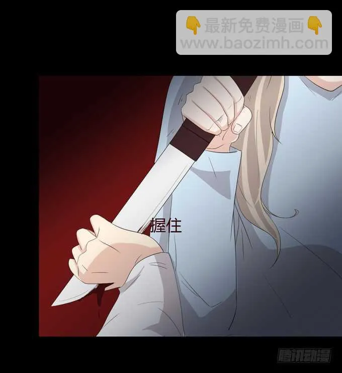 第三季：恨 第3页