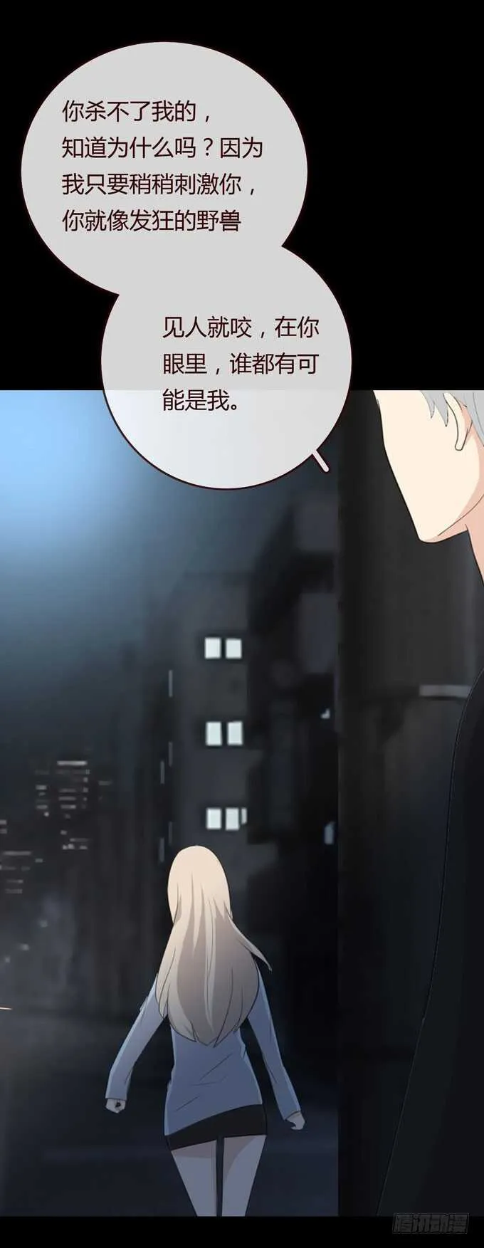 第三季：恨 第12页