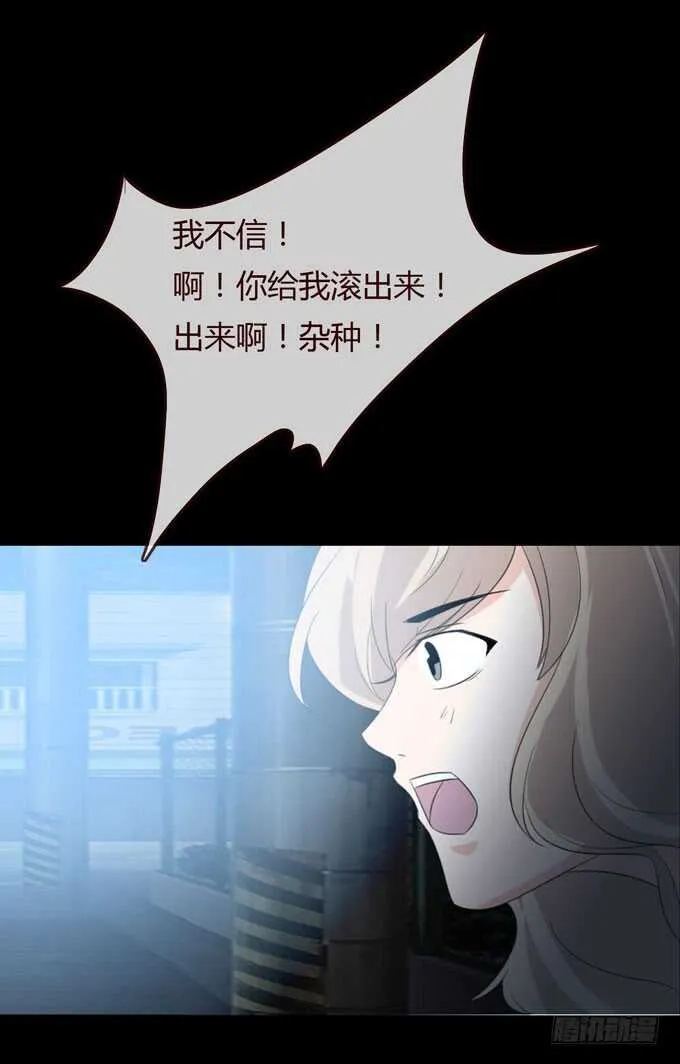 第三季：恨 第13页
