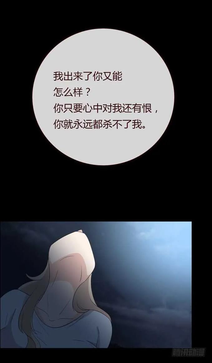 第三季：恨 第14页
