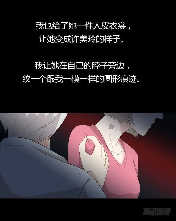 第三季：恨 第18页