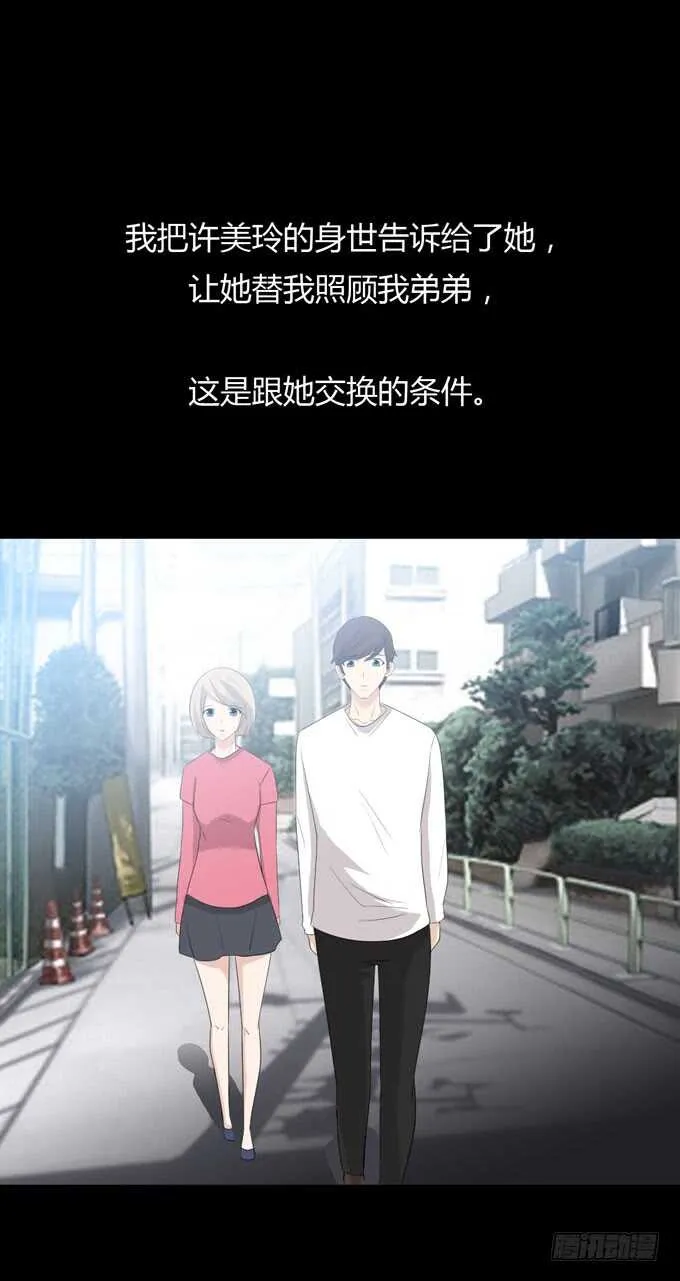 第三季：恨 第19页