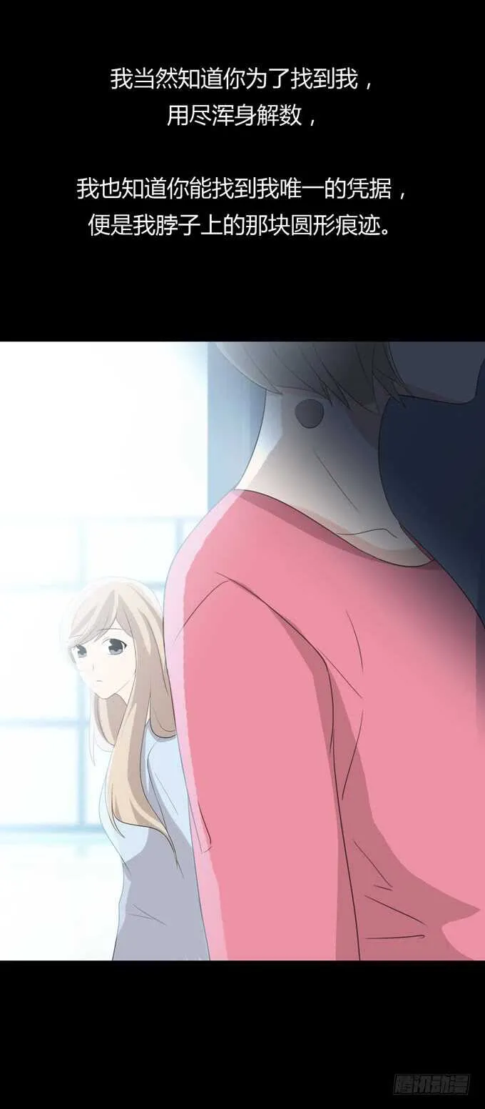 第三季：恨 第21页