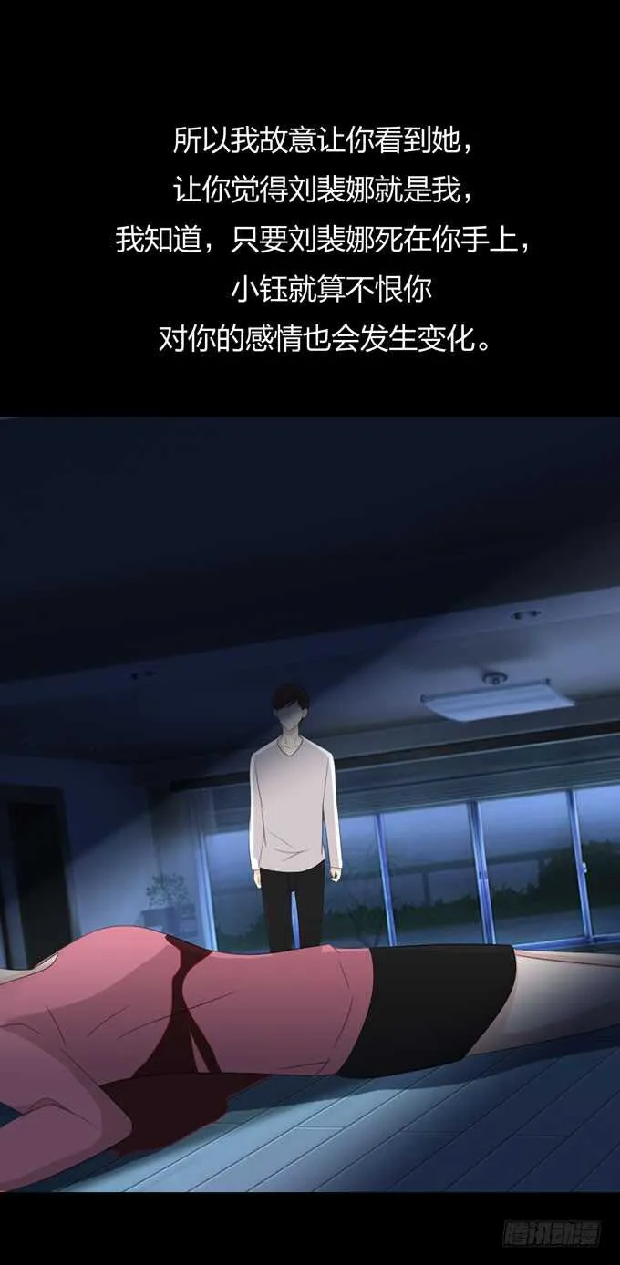 第三季：恨 第22页