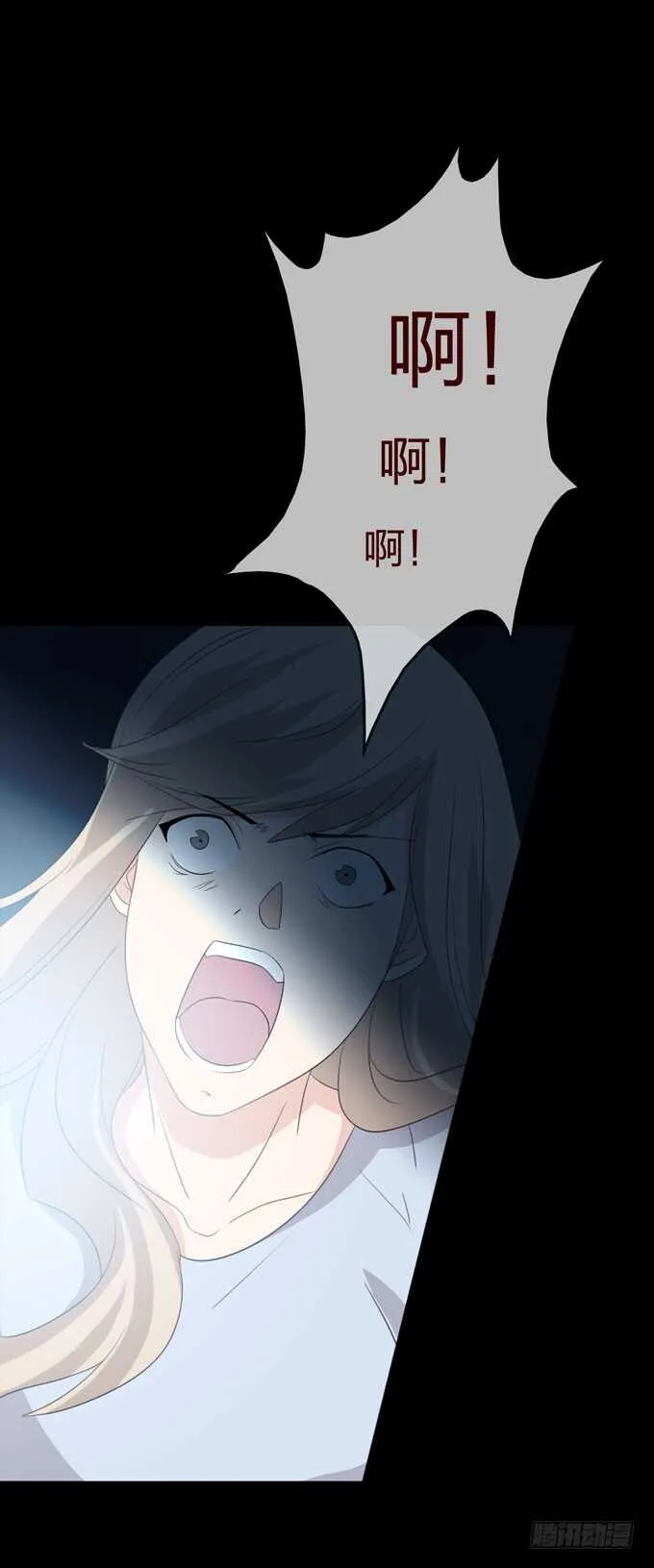 第三季：恨 第29页