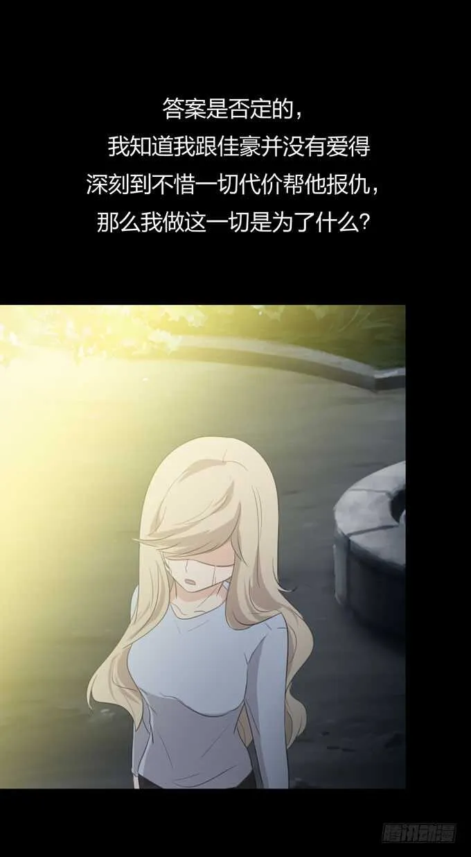第三季：恨 第36页