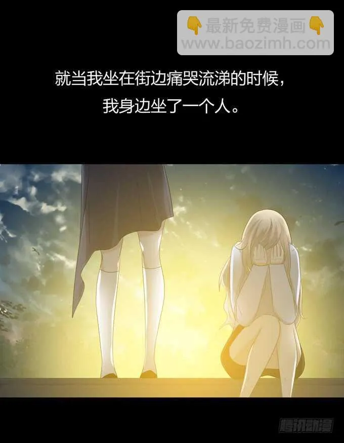 第三季：恨 第38页