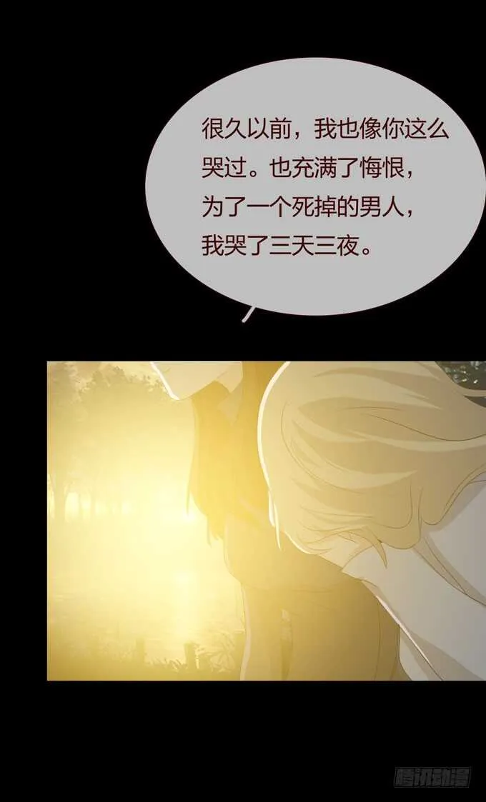 第三季：恨 第39页
