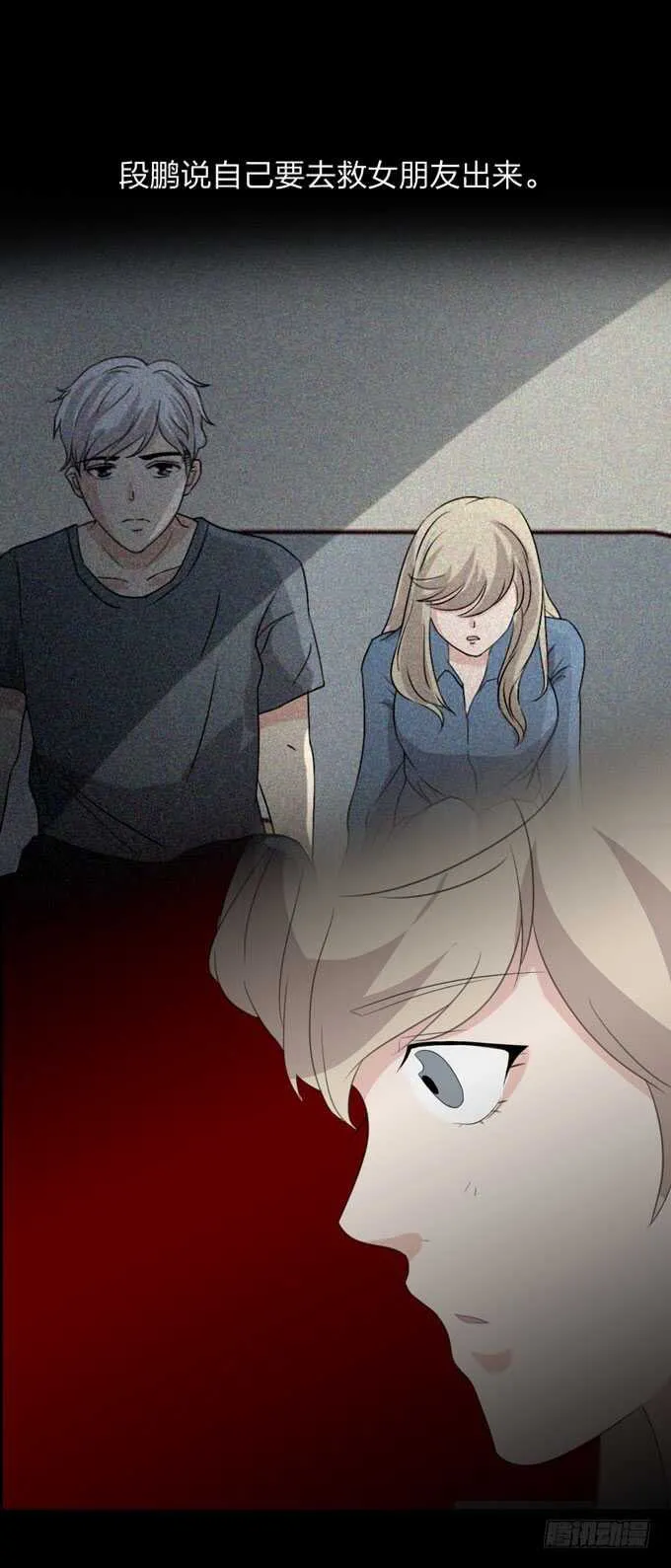 第四季：癔症 第2页