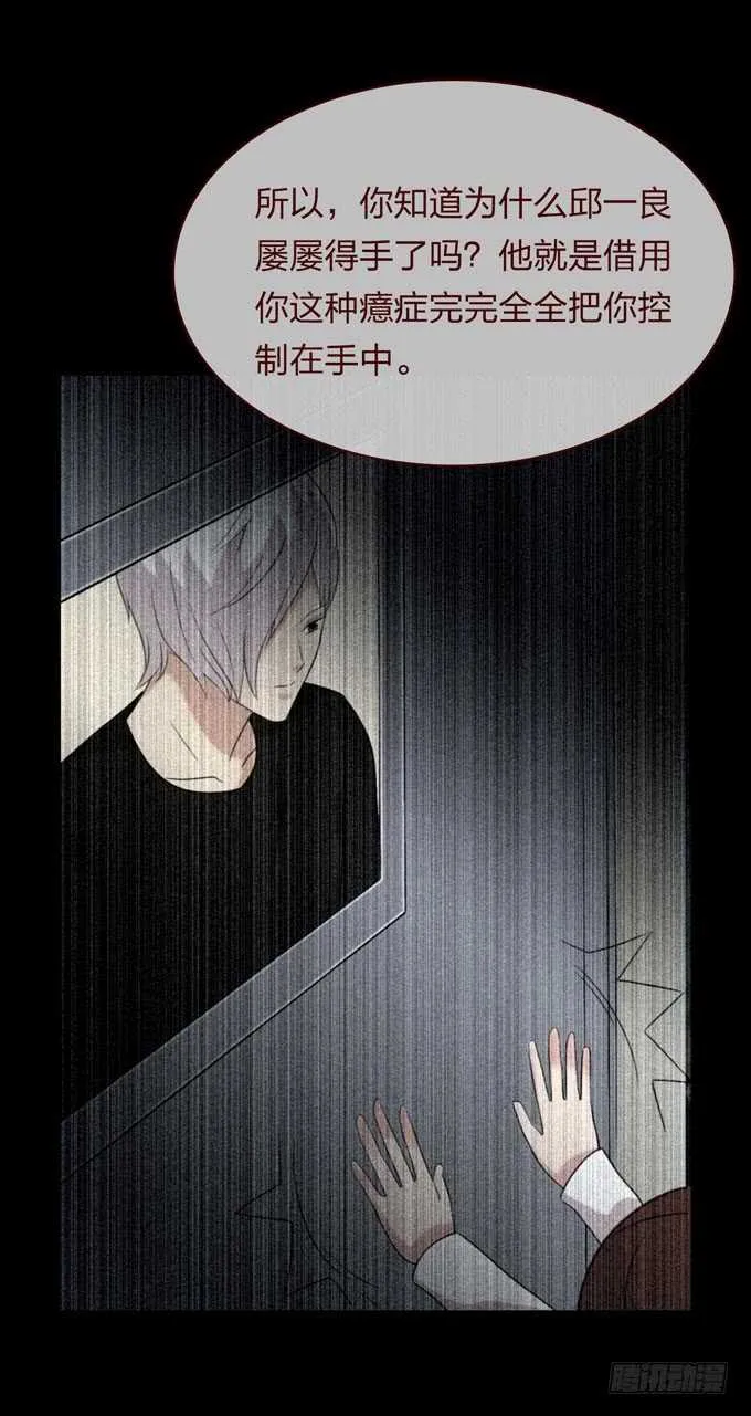 第四季：癔症 第8页