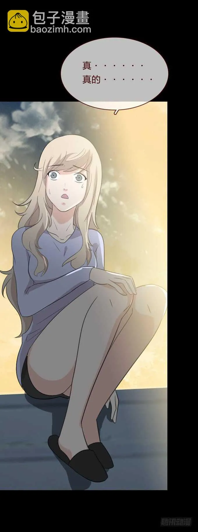第四季：癔症 第9页